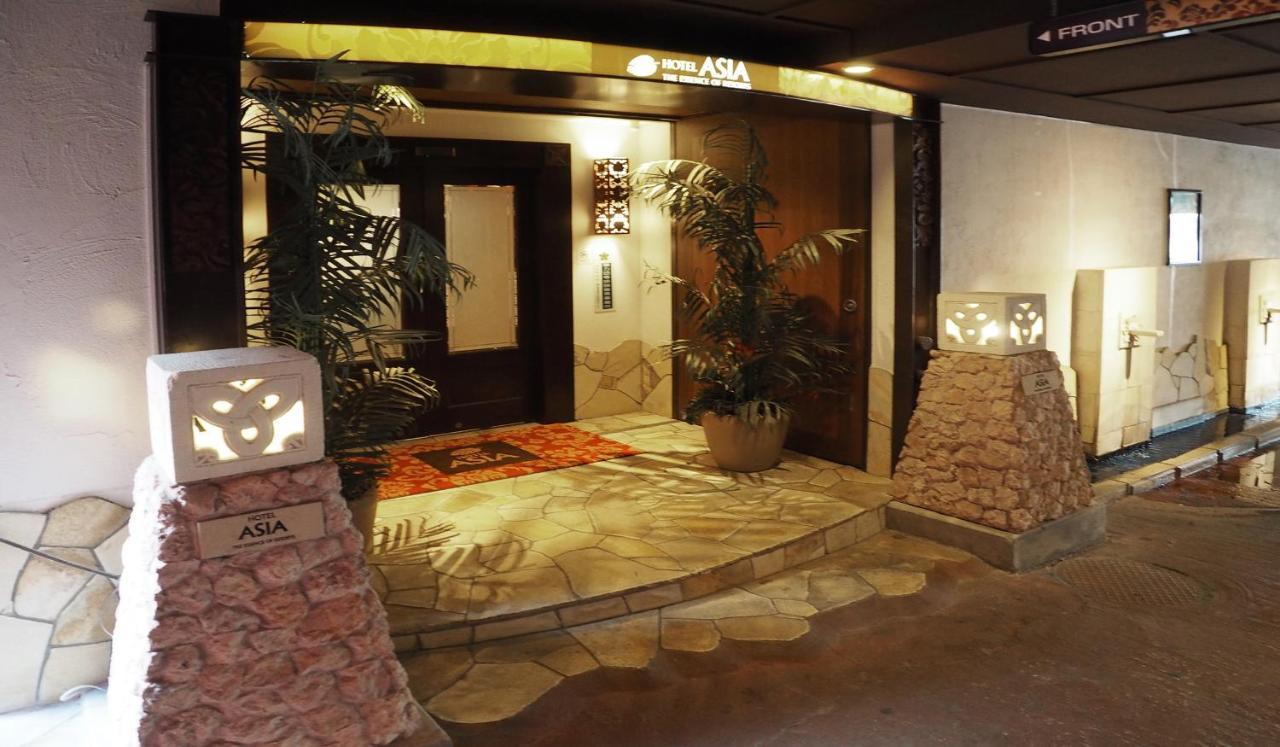 ホテルエイシア Hotel Asia (Adults Only) غيفو المظهر الخارجي الصورة